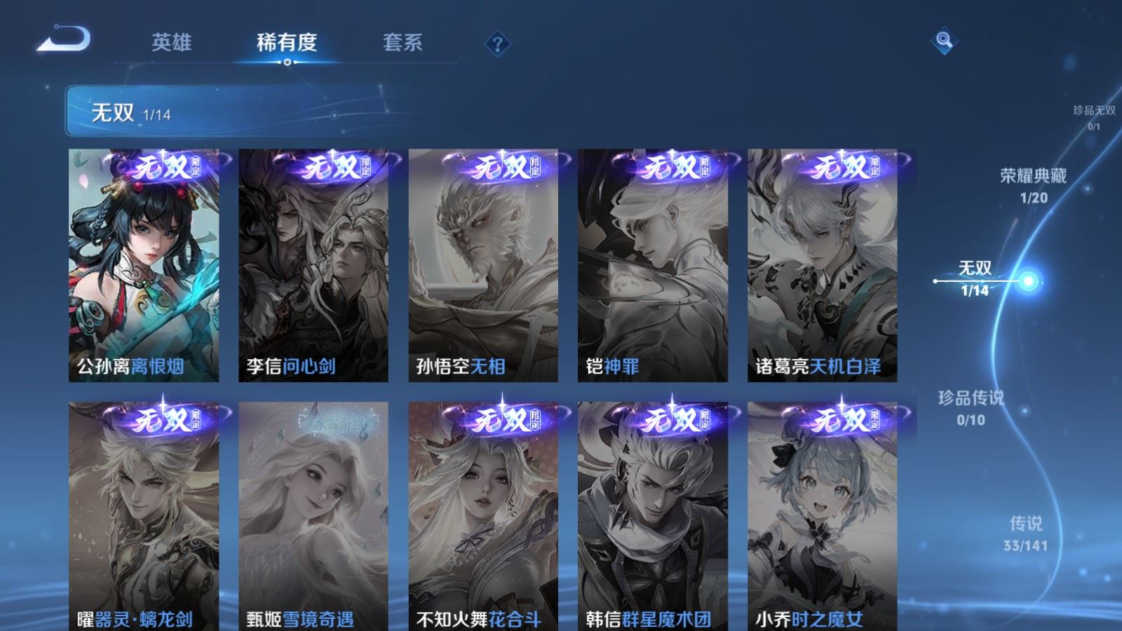 WZCMW4202996王者荣耀账号详情图7