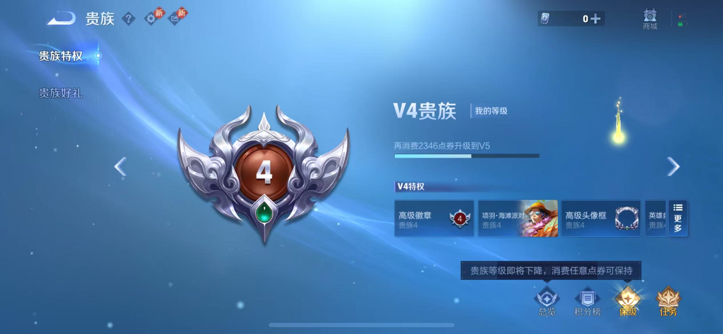 WZCMW4202777王者荣耀账号详情图5