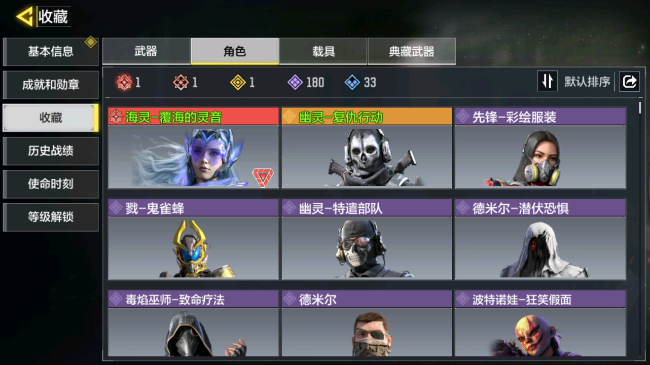 SMQM41718使命召唤手游账号详情图11