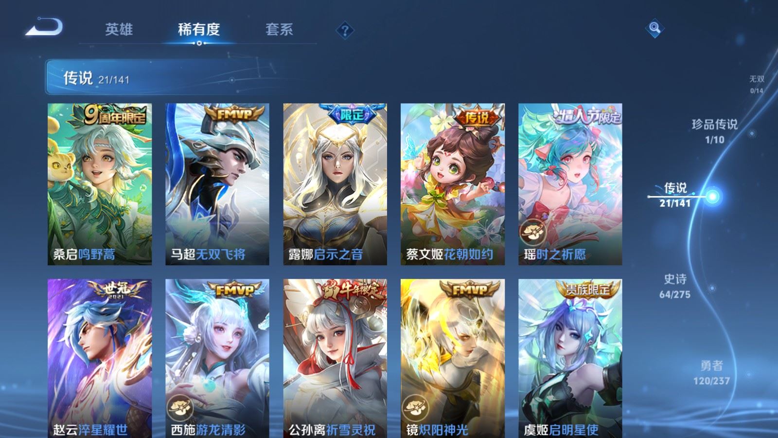 WZCMW4203022王者荣耀账号详情图7