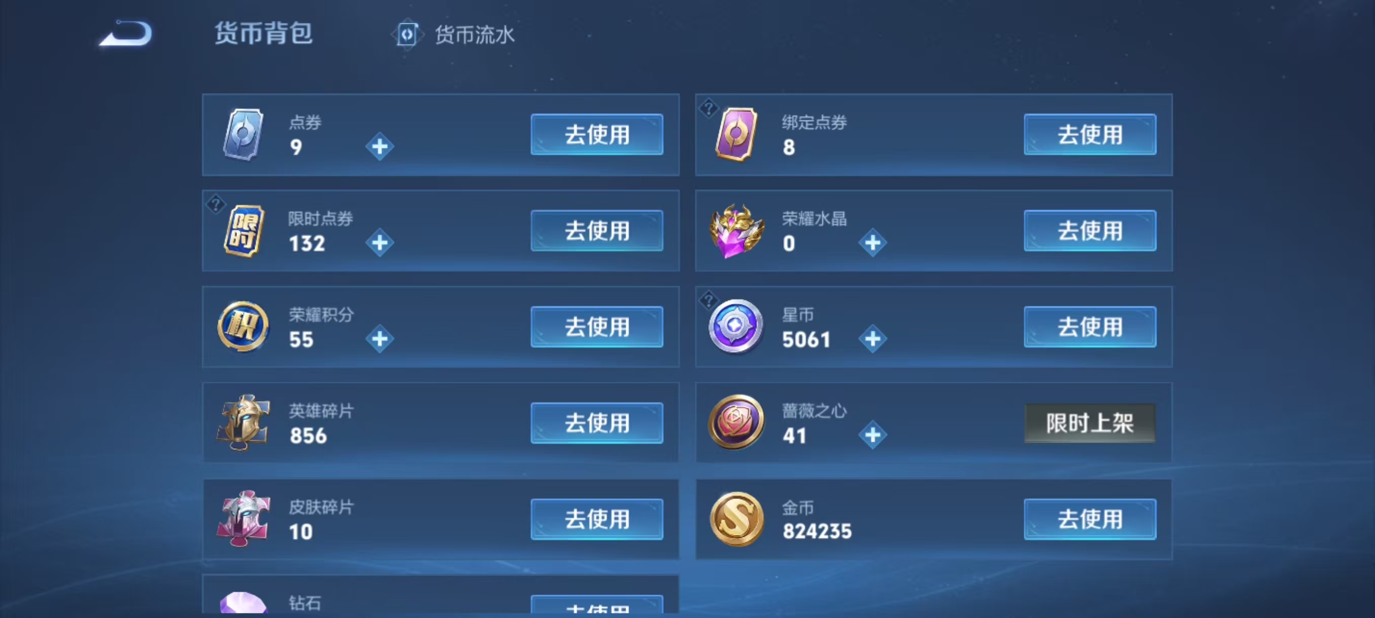 WZCMW4202665王者荣耀账号详情图3