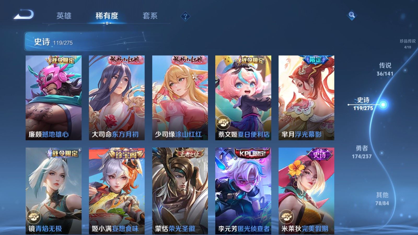 WZCMW4203128王者荣耀账号详情图15