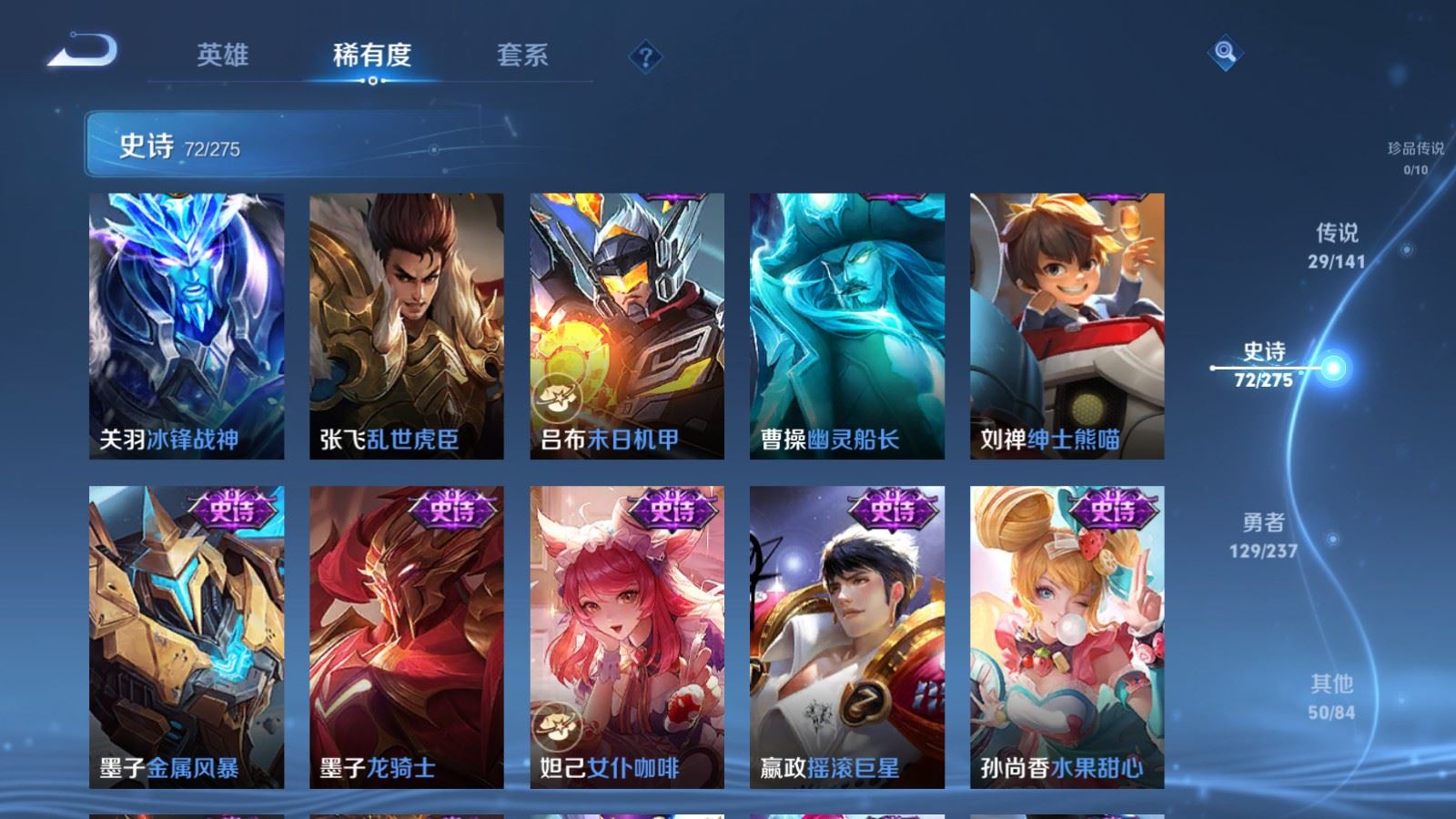 WZCMW4203320王者荣耀账号详情图16