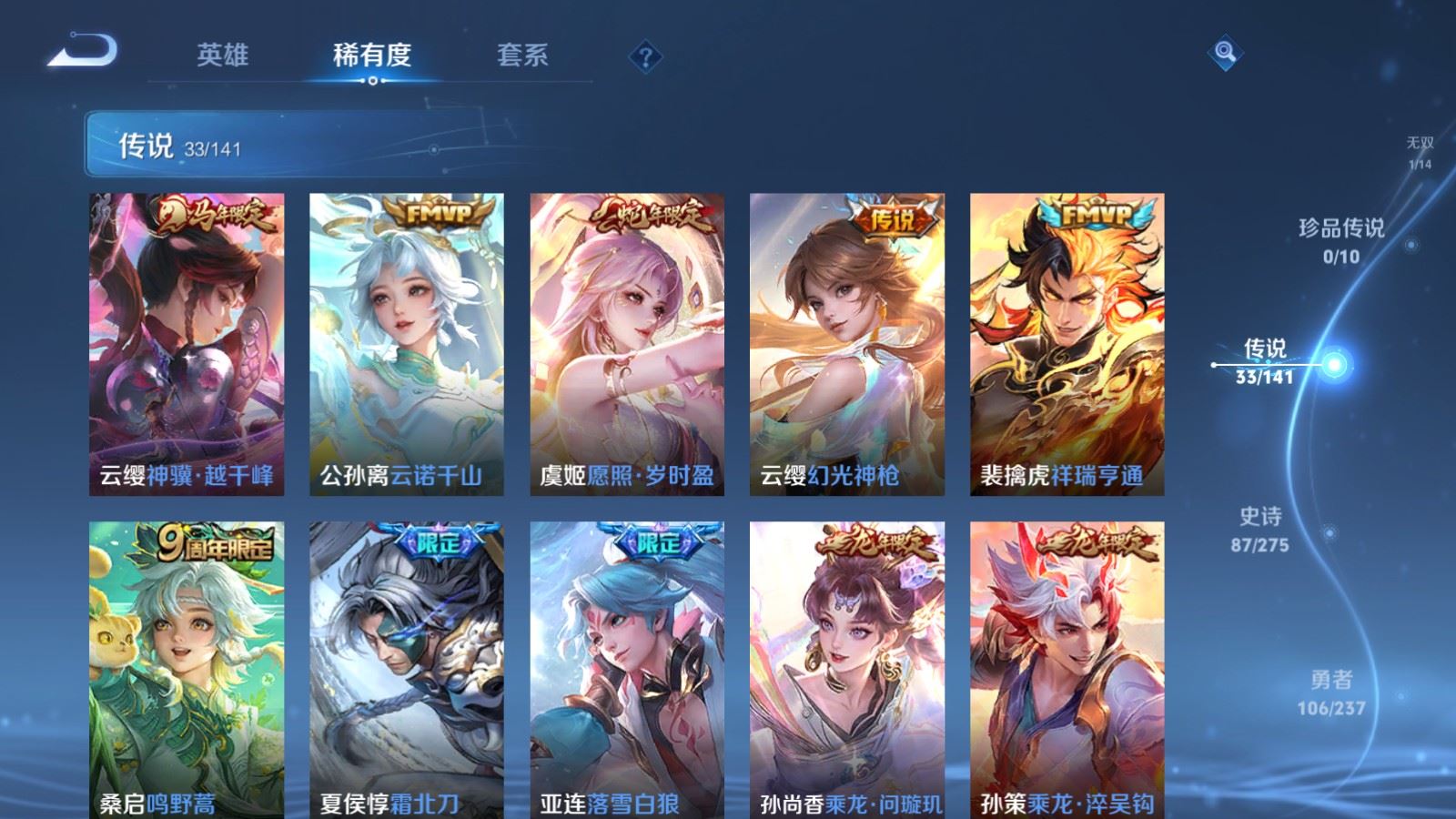 WZCMW4202996王者荣耀账号详情图8