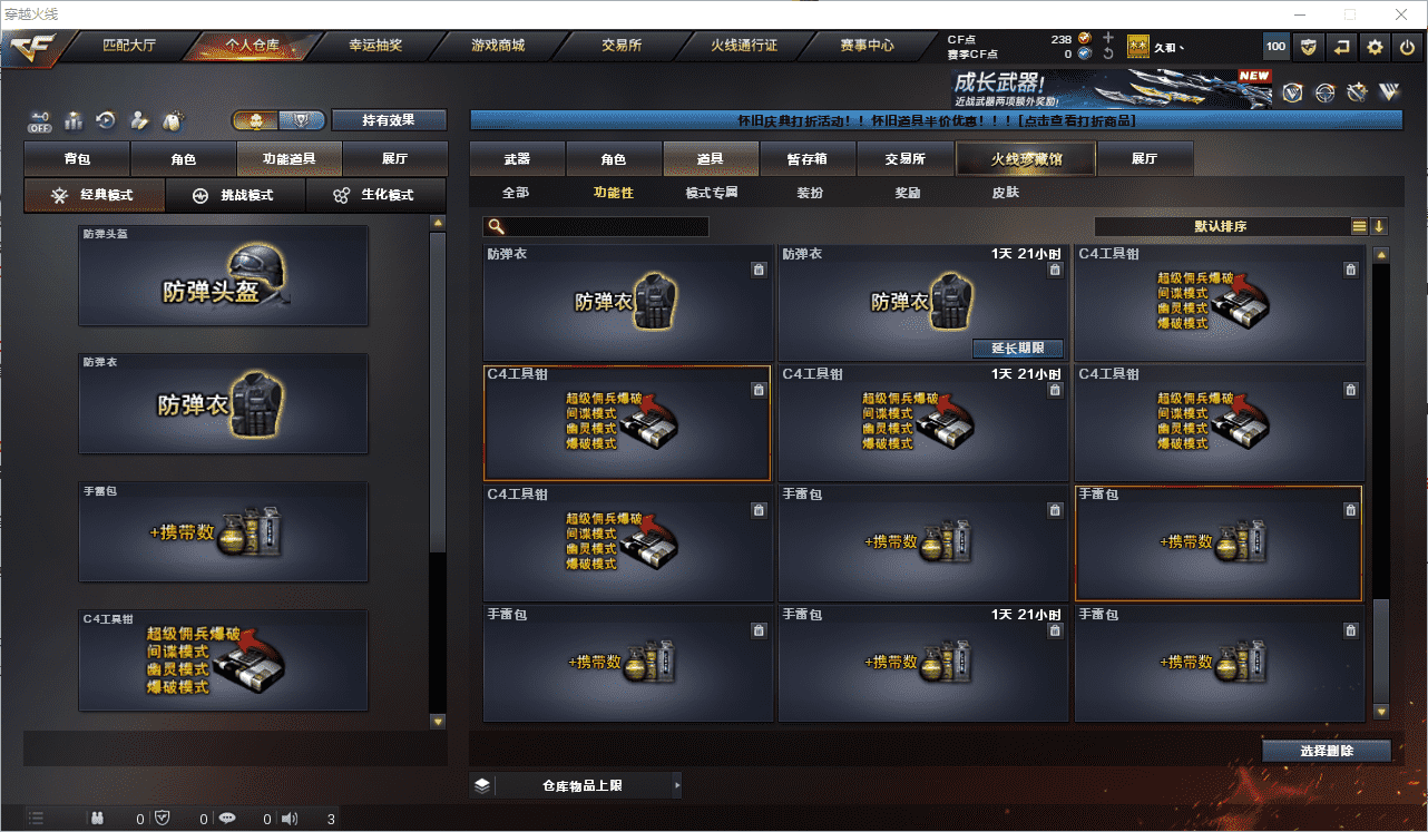 CFCMW453346穿越火线账号详情图40 CFCMW453346穿越火线账号详情图40