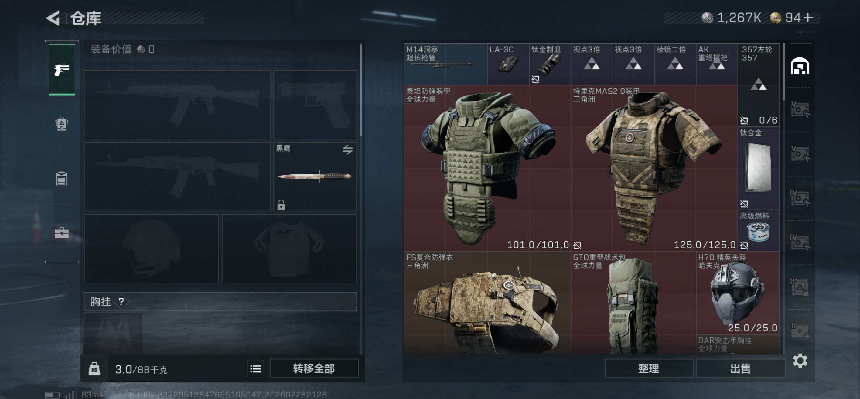 SJZCMW459475三角洲行动账号详情图5