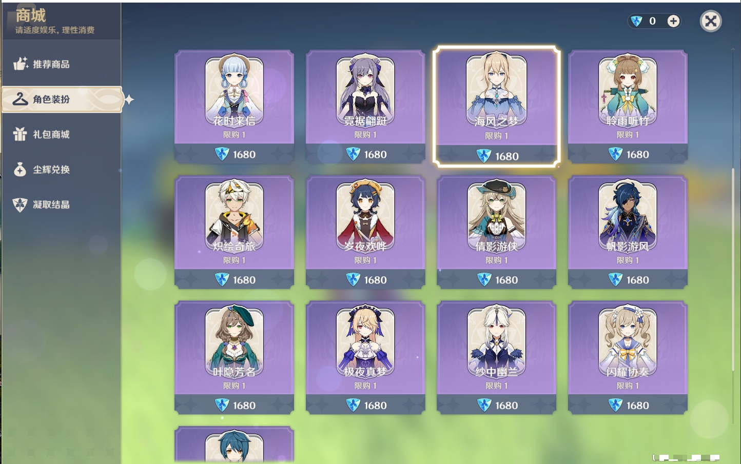 YSMK43272原神账号详情图28