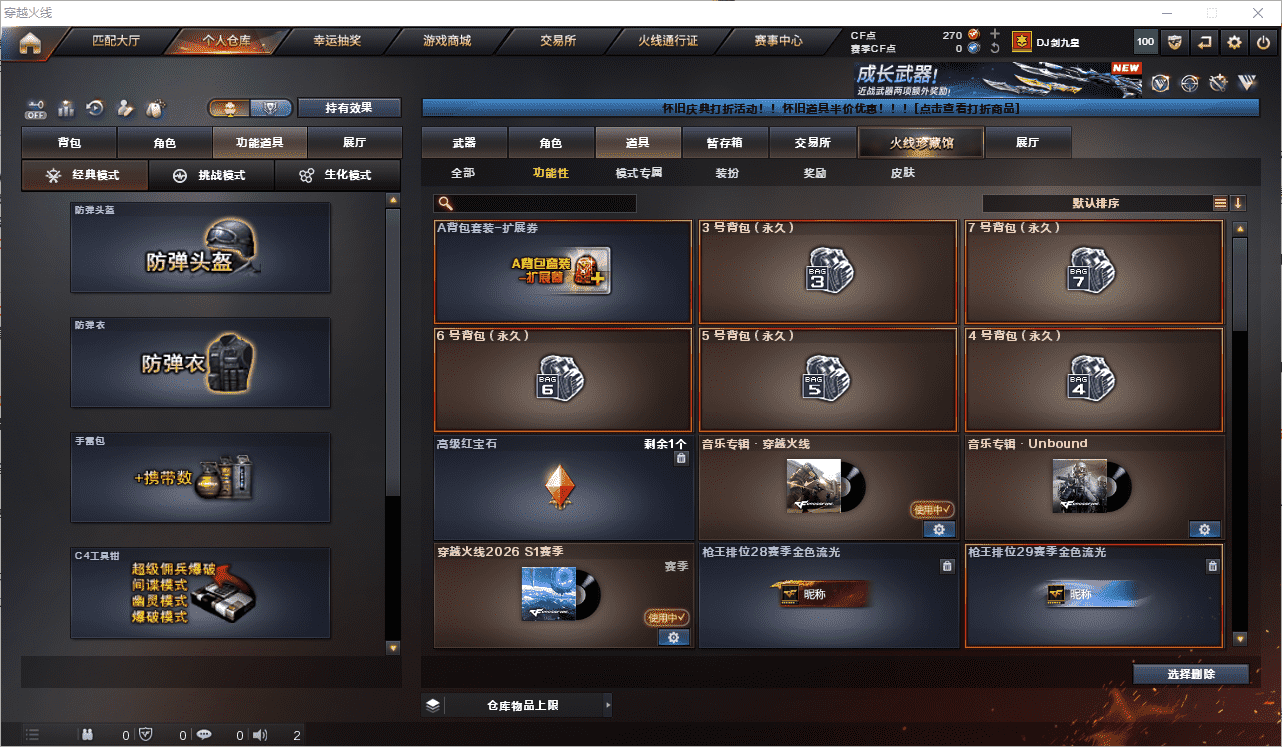 CFCMW453808穿越火线账号详情图28