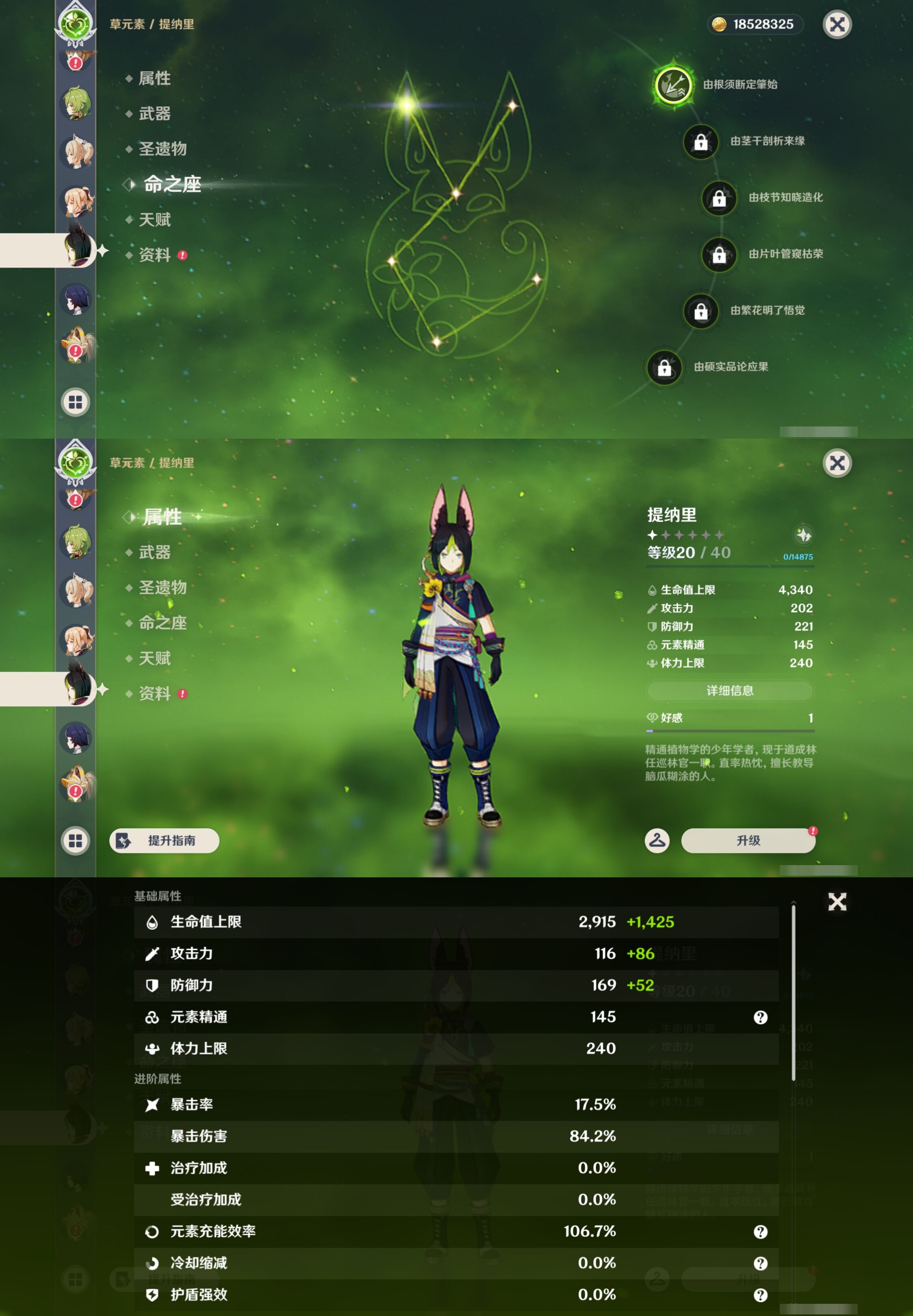 YSMK43010原神账号详情图33