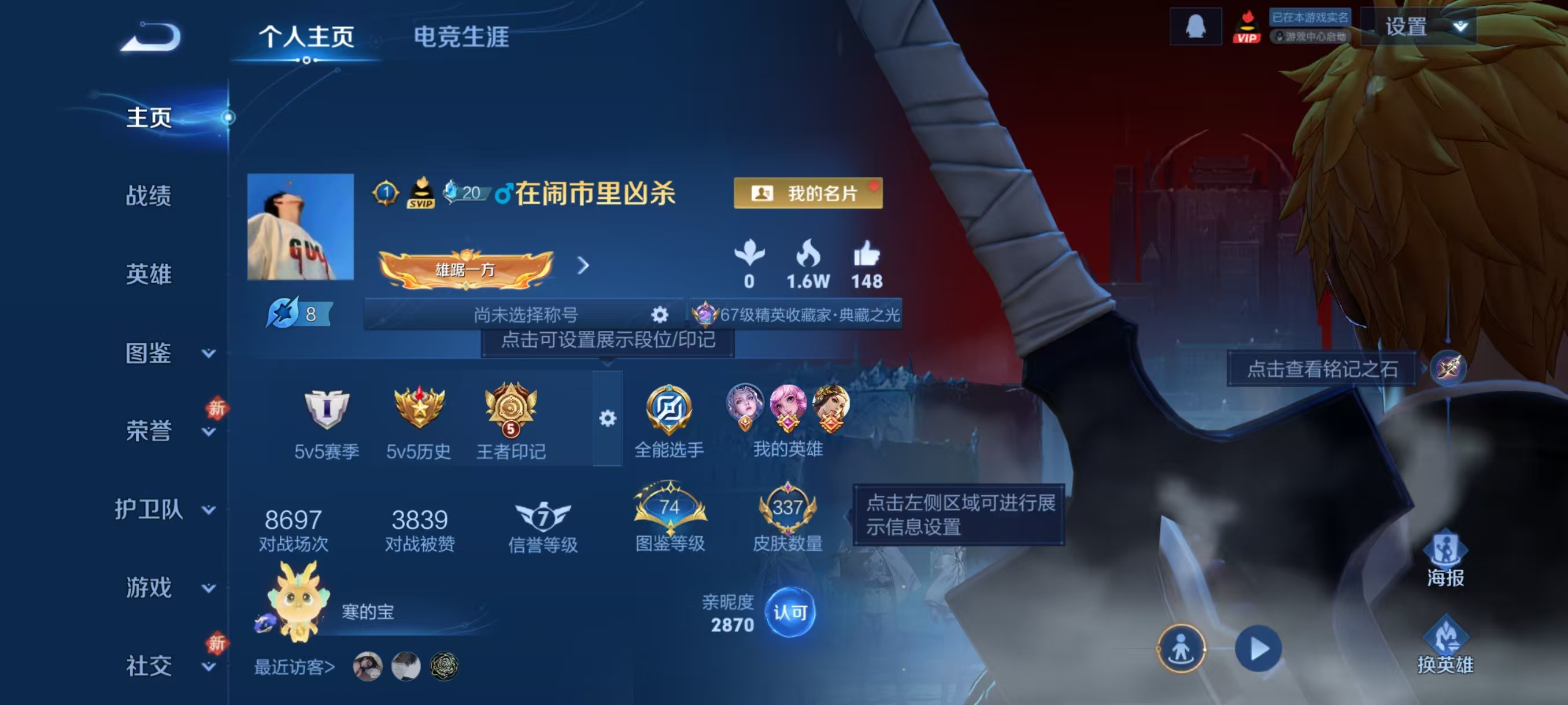 WZCMW4202849王者荣耀账号详情图2