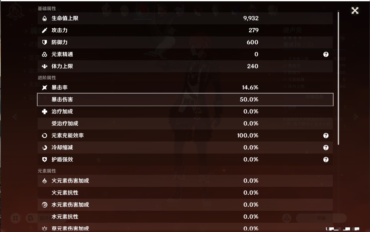 YSMK43272原神账号详情图27