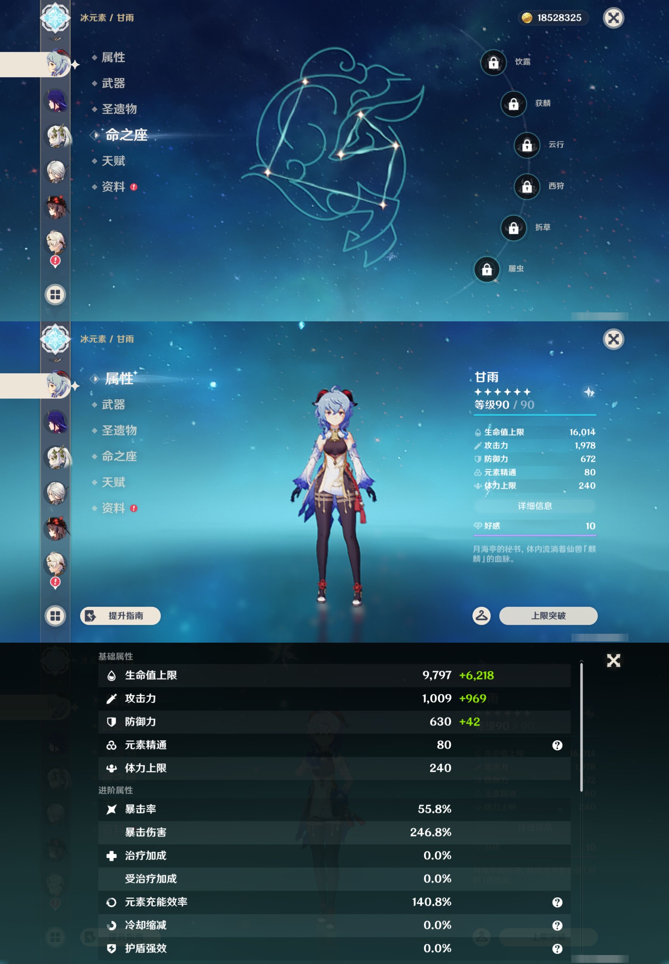 YSMK43010原神账号详情图15