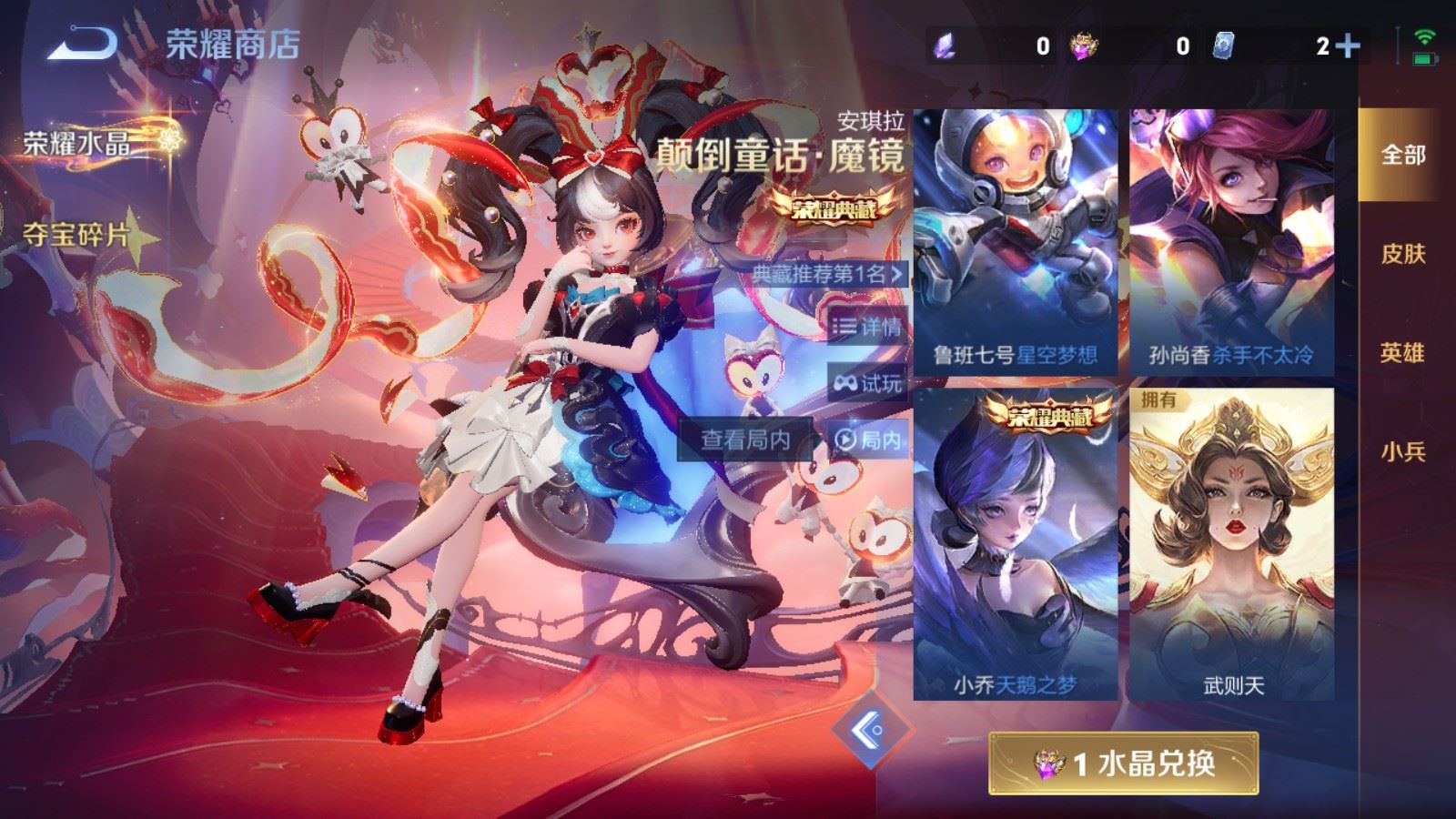 WZCMW4203316王者荣耀账号详情图19