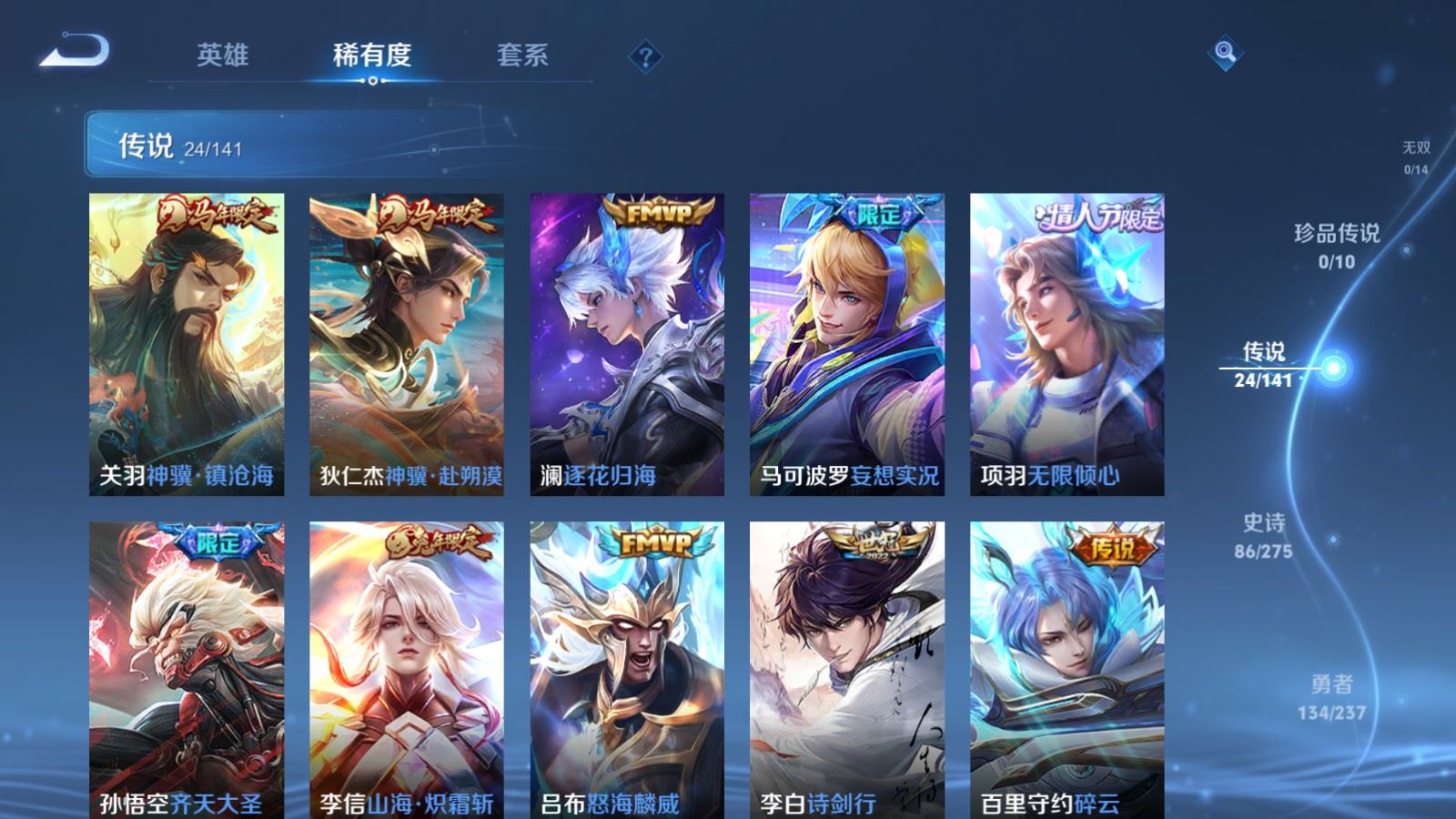 WZCMW4203018王者荣耀账号详情图7