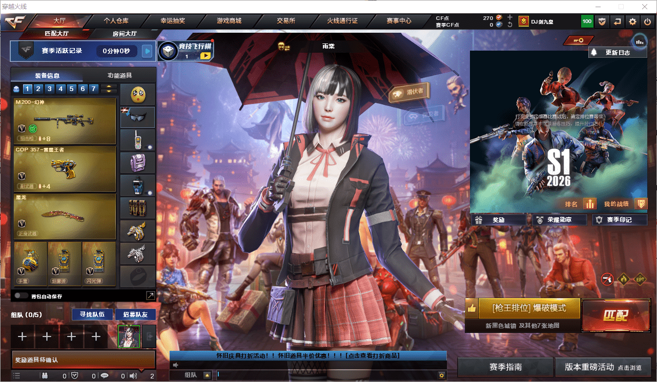 CFCMW453808穿越火线账号详情图2