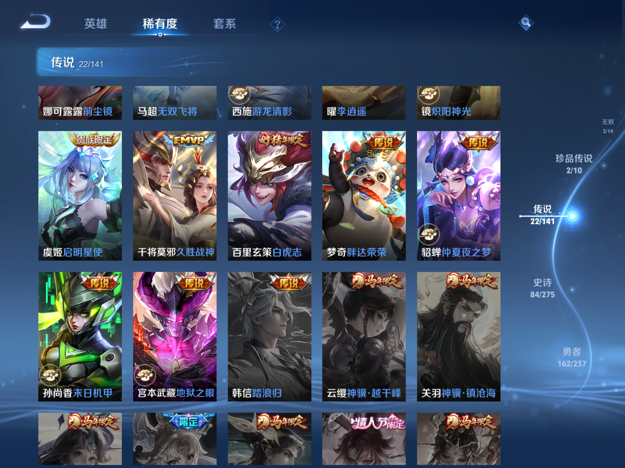 WZCMW4202862王者荣耀账号详情图10