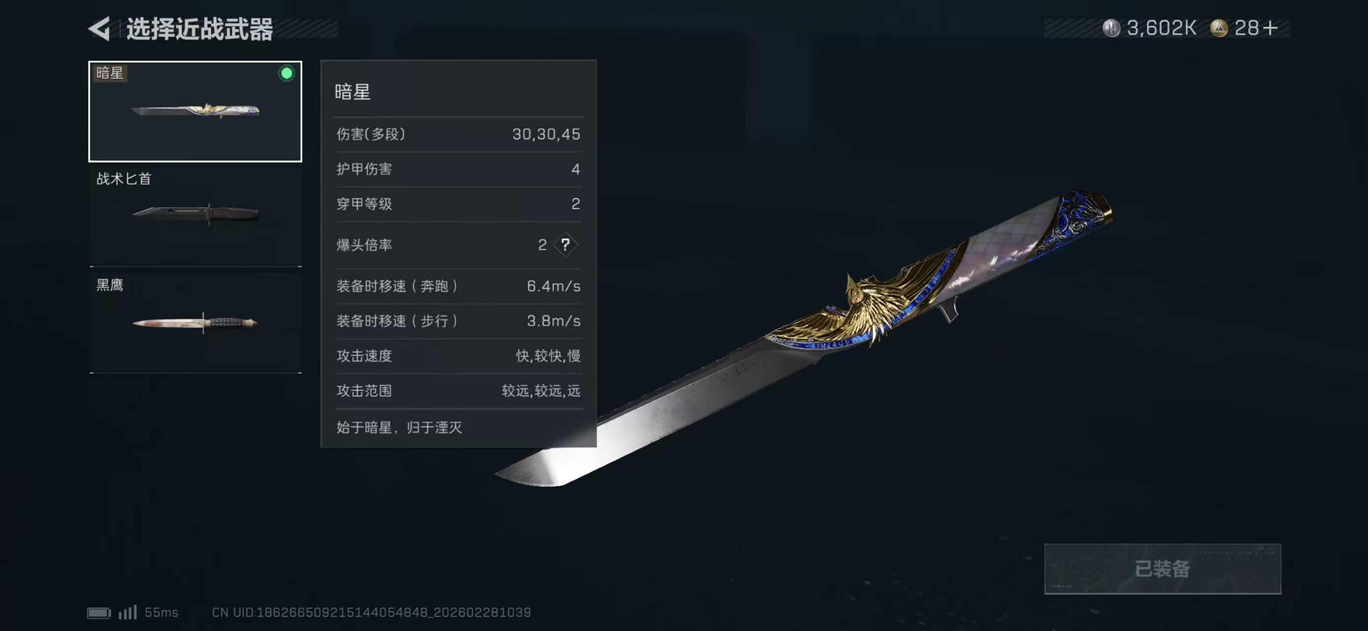 SJZCMW459447三角洲行动账号详情图11