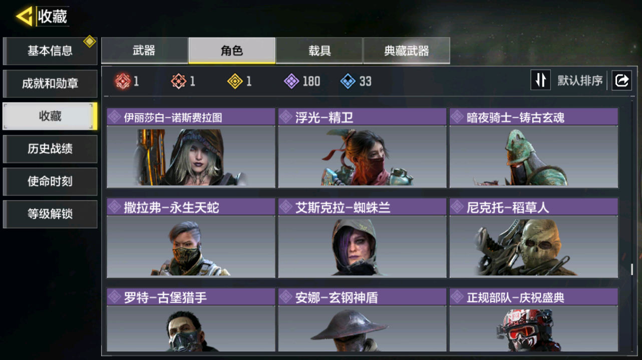 SMQM41718使命召唤手游账号详情图17