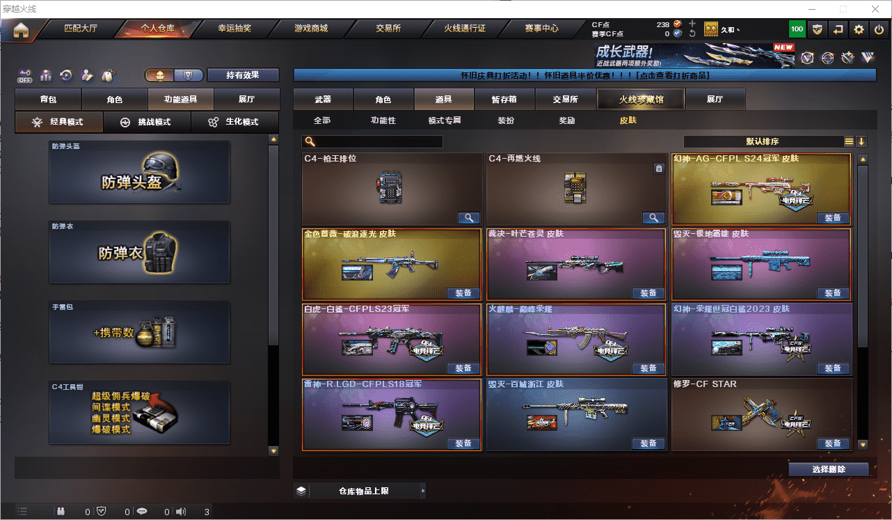 CFCMW453346穿越火线账号详情图41 CFCMW453346穿越火线账号详情图41