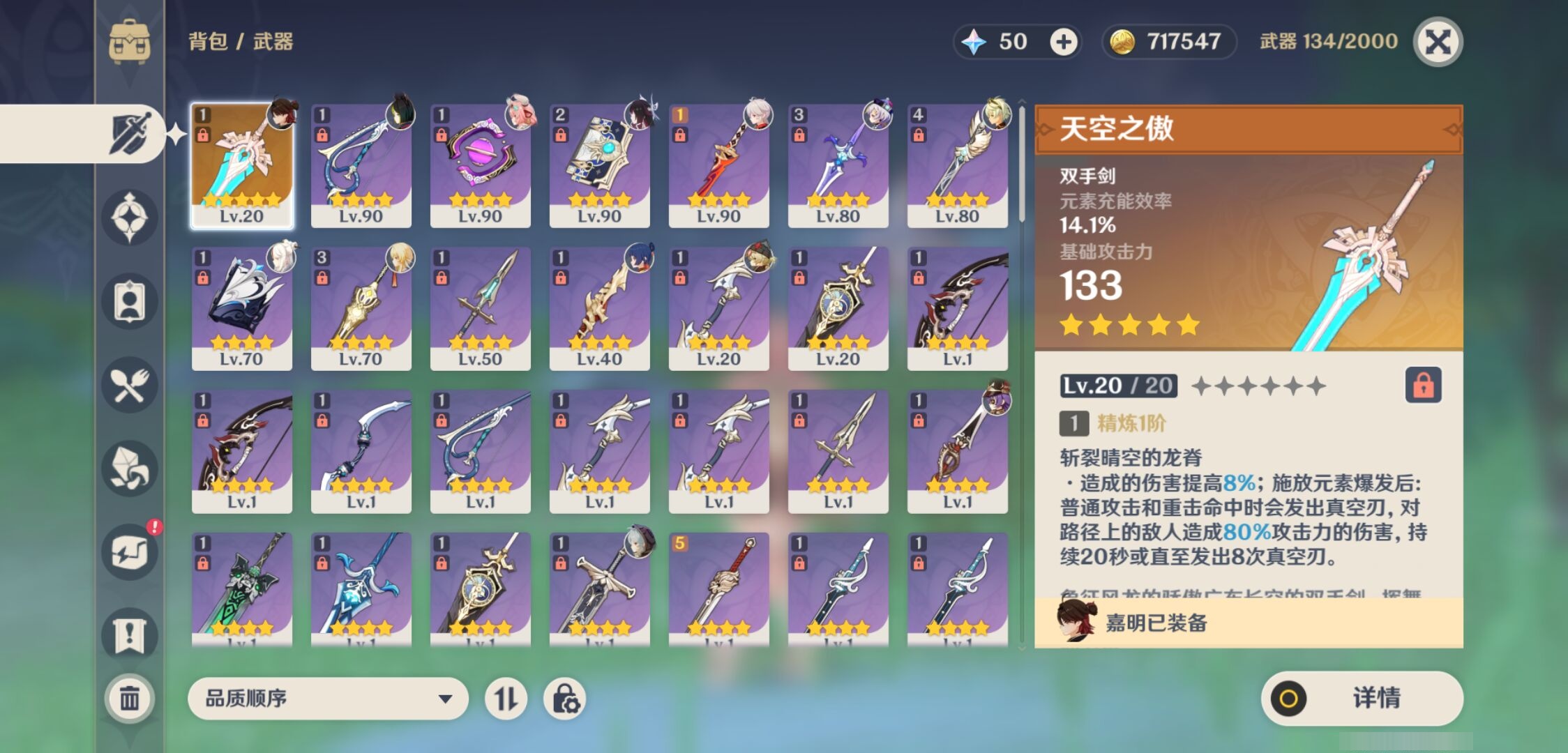 YSMK43012原神账号详情图4