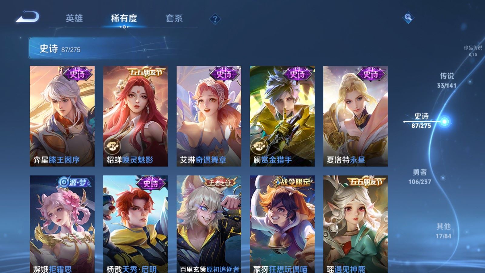 WZCMW4202996王者荣耀账号详情图16