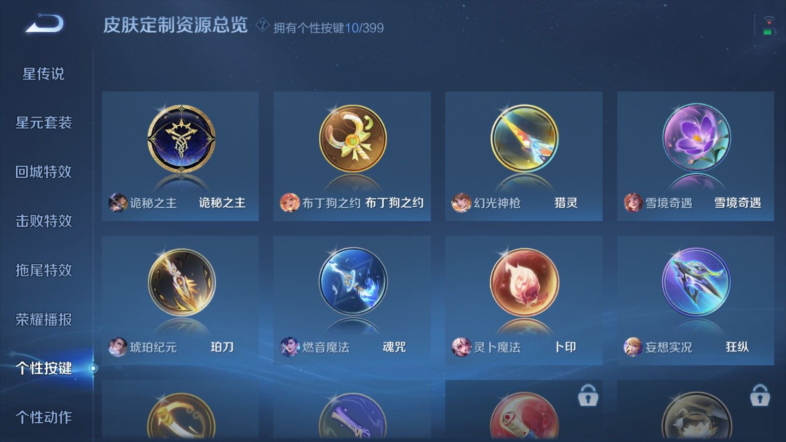 WZCMW4203320王者荣耀账号详情图20