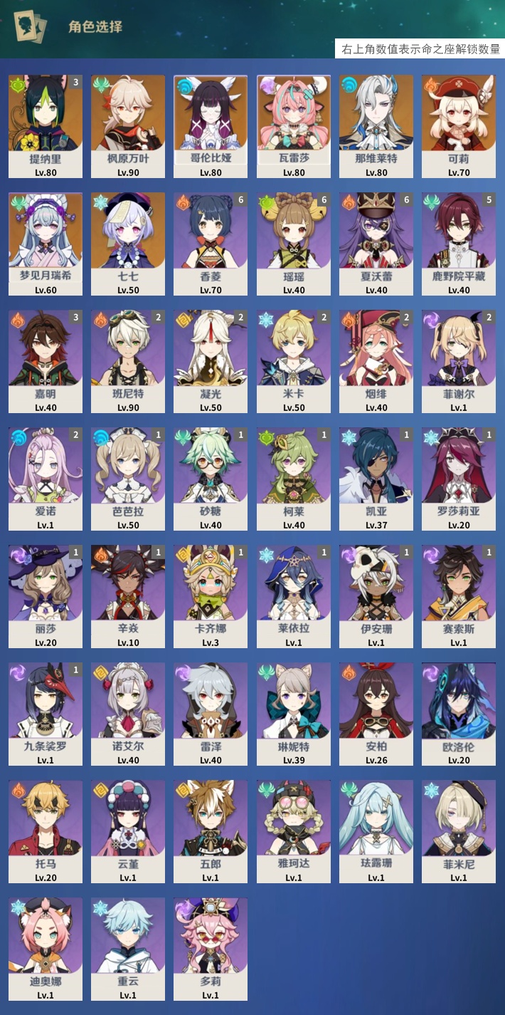 YSMK43012原神账号详情图3