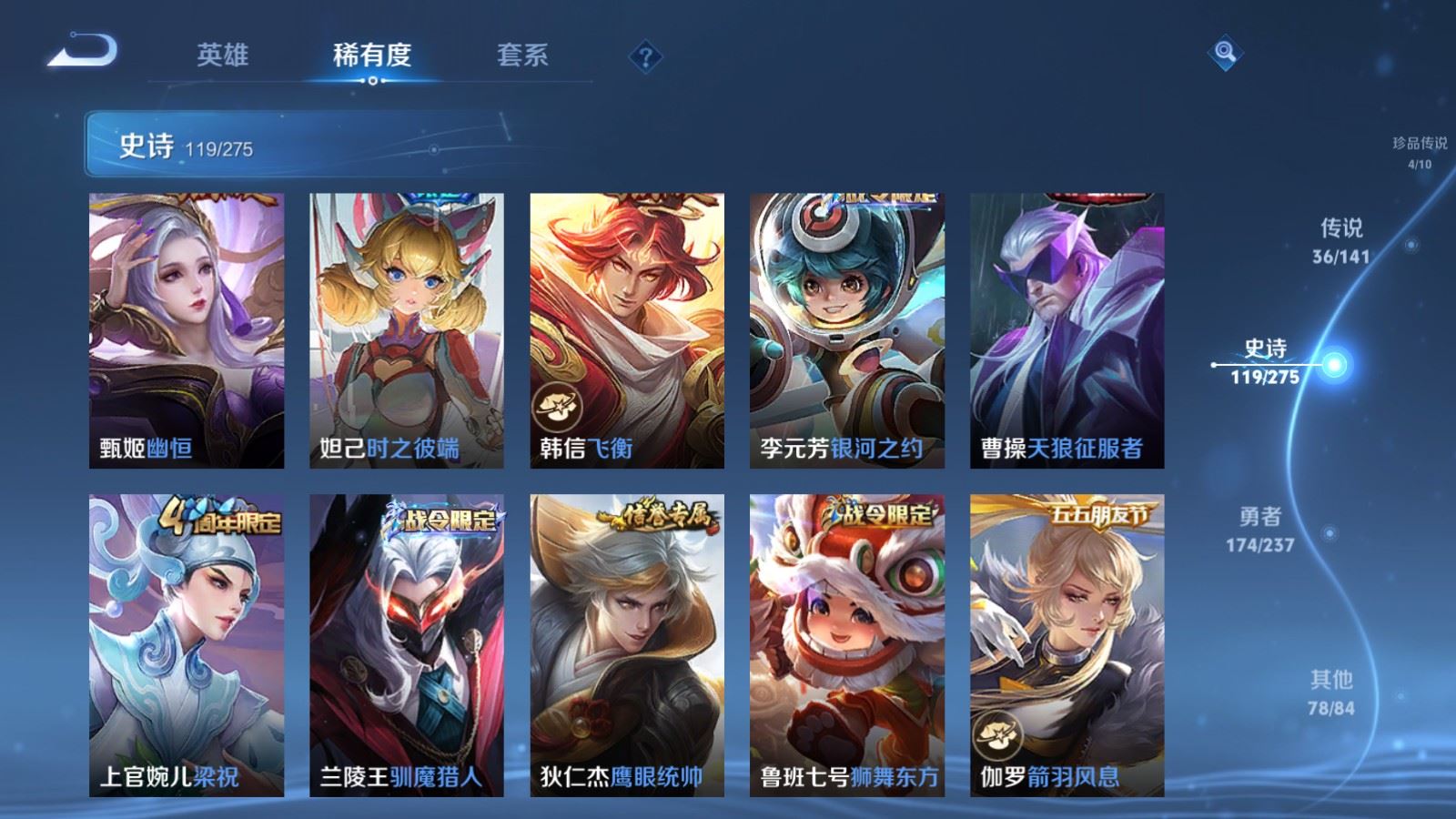 WZCMW4203128王者荣耀账号详情图19