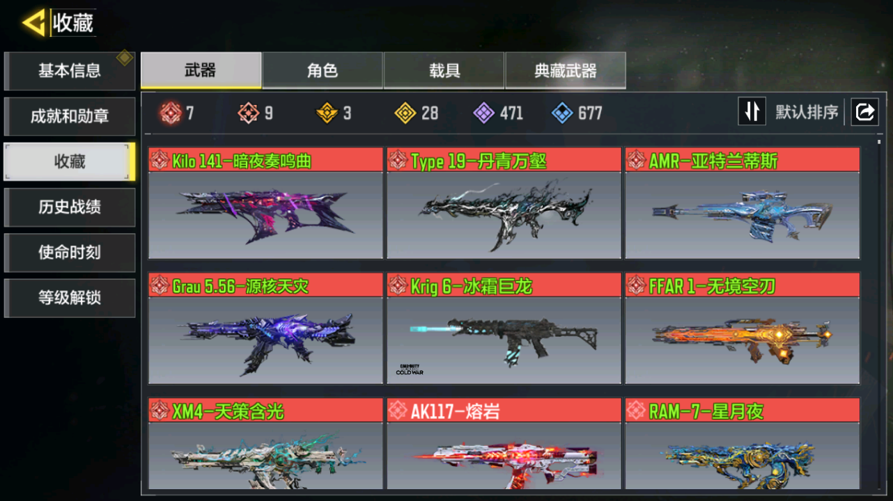 SMQM41718使命召唤手游账号详情图6