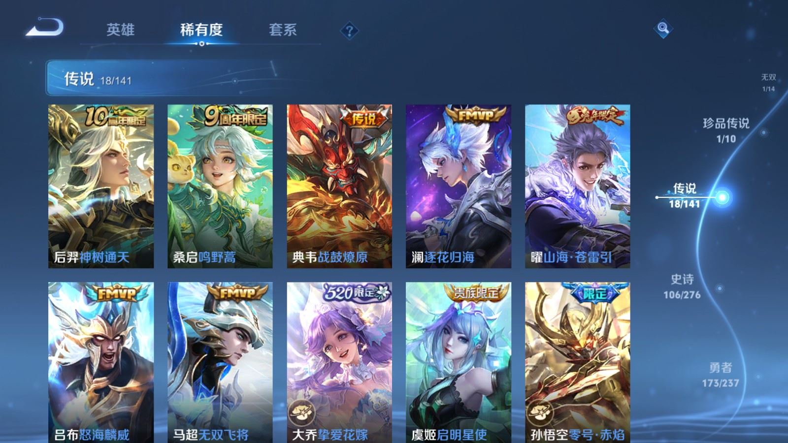 WZCMW4202999王者荣耀账号详情图8