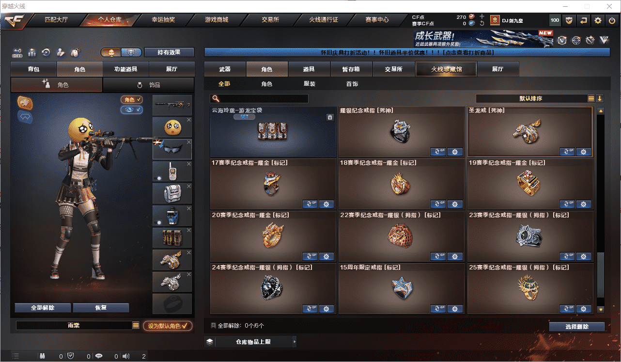 CFCMW453808穿越火线账号详情图26