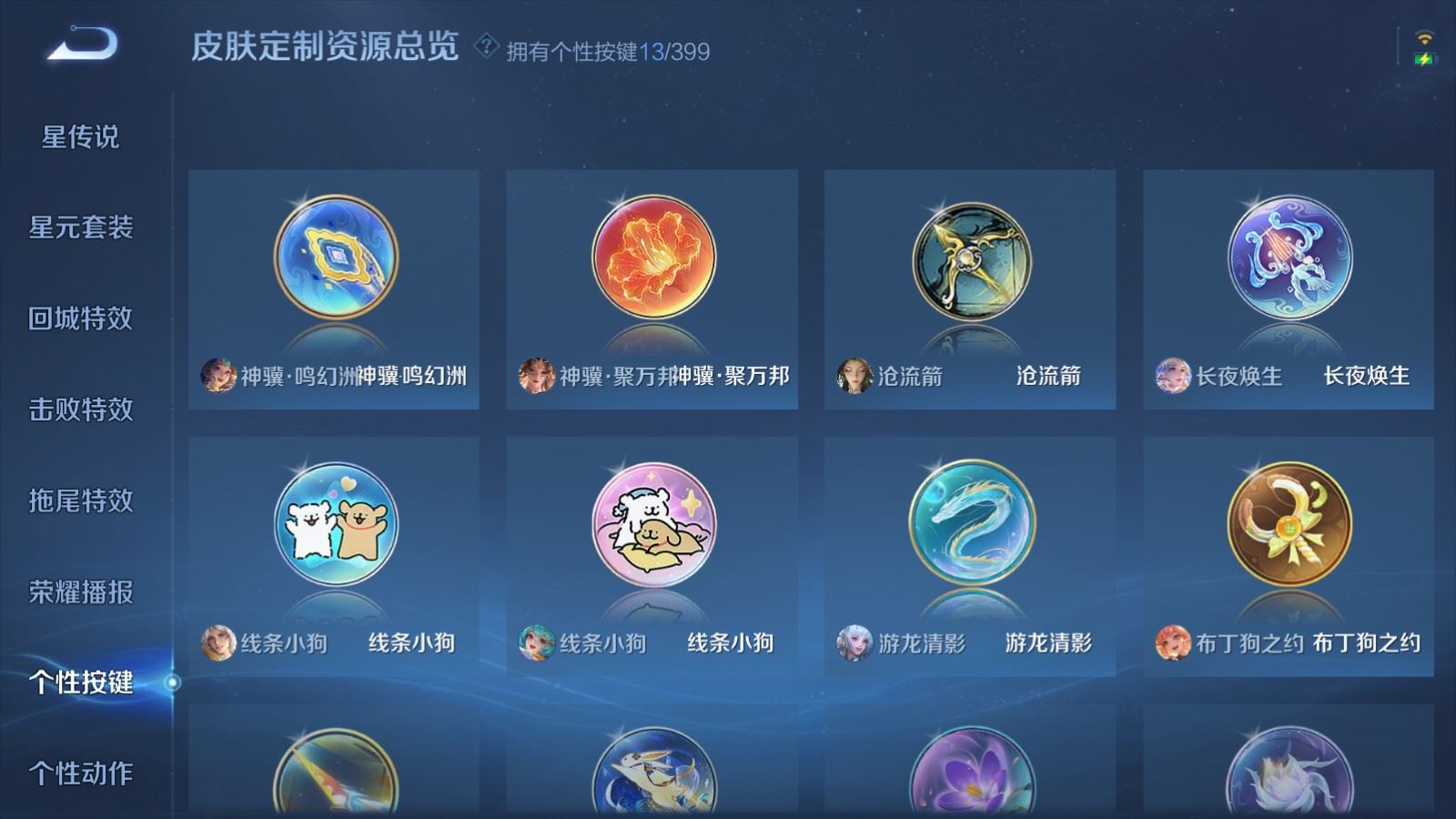 WZCMW4202869王者荣耀账号详情图20