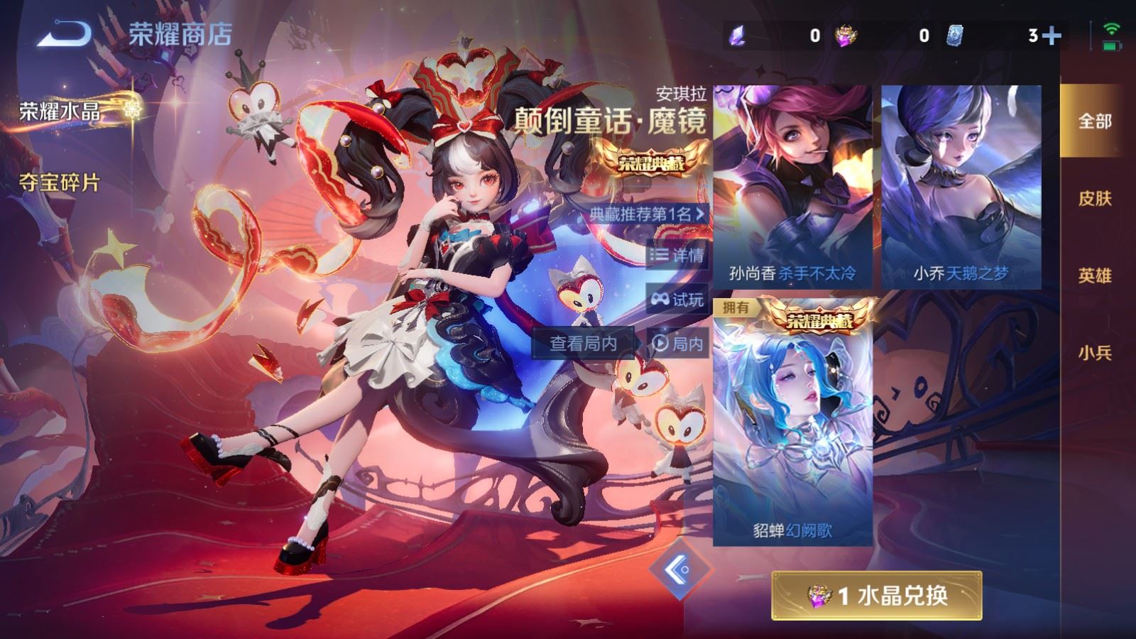 WZCMW4202756王者荣耀账号详情图24