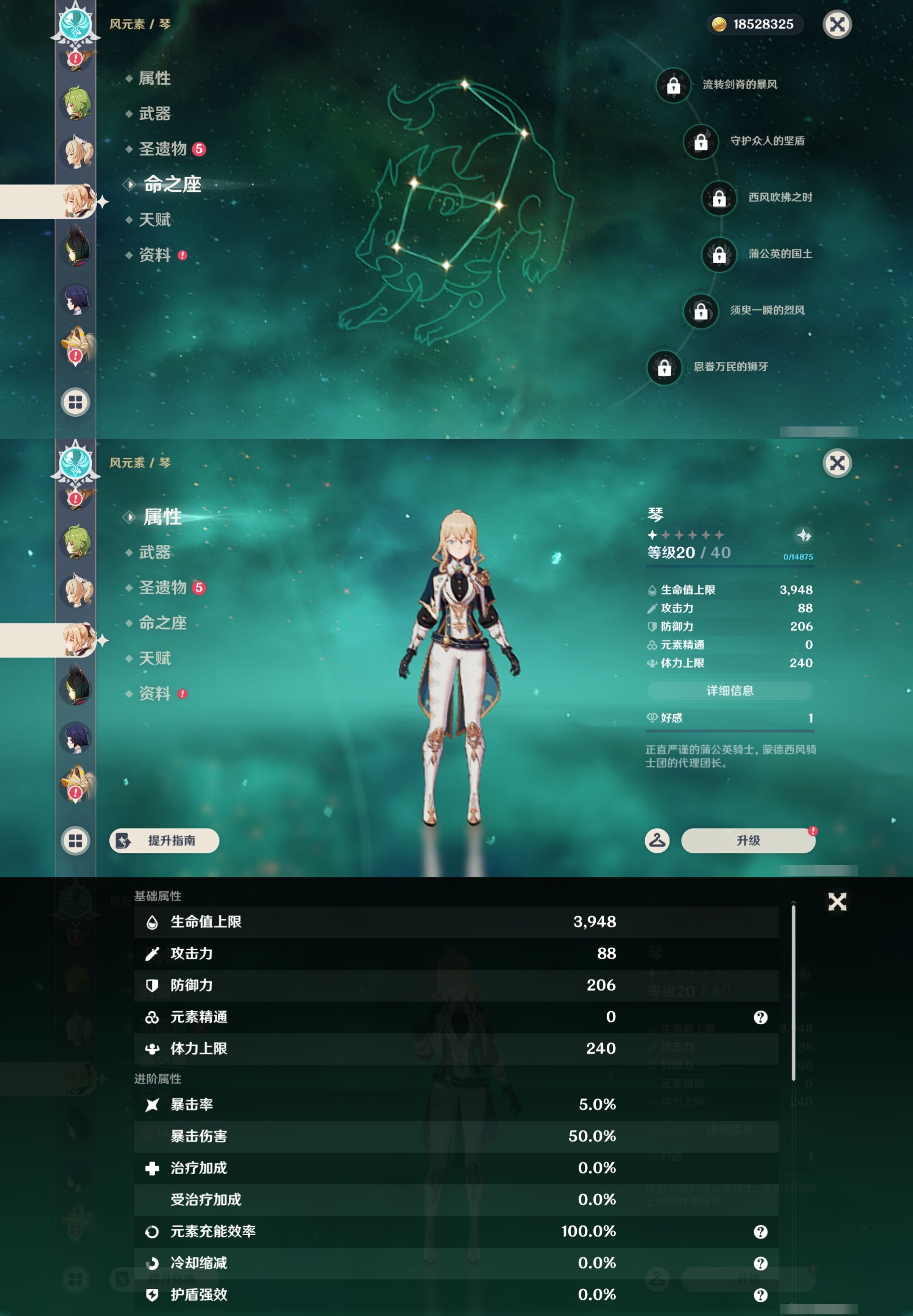 YSMK43010原神账号详情图32