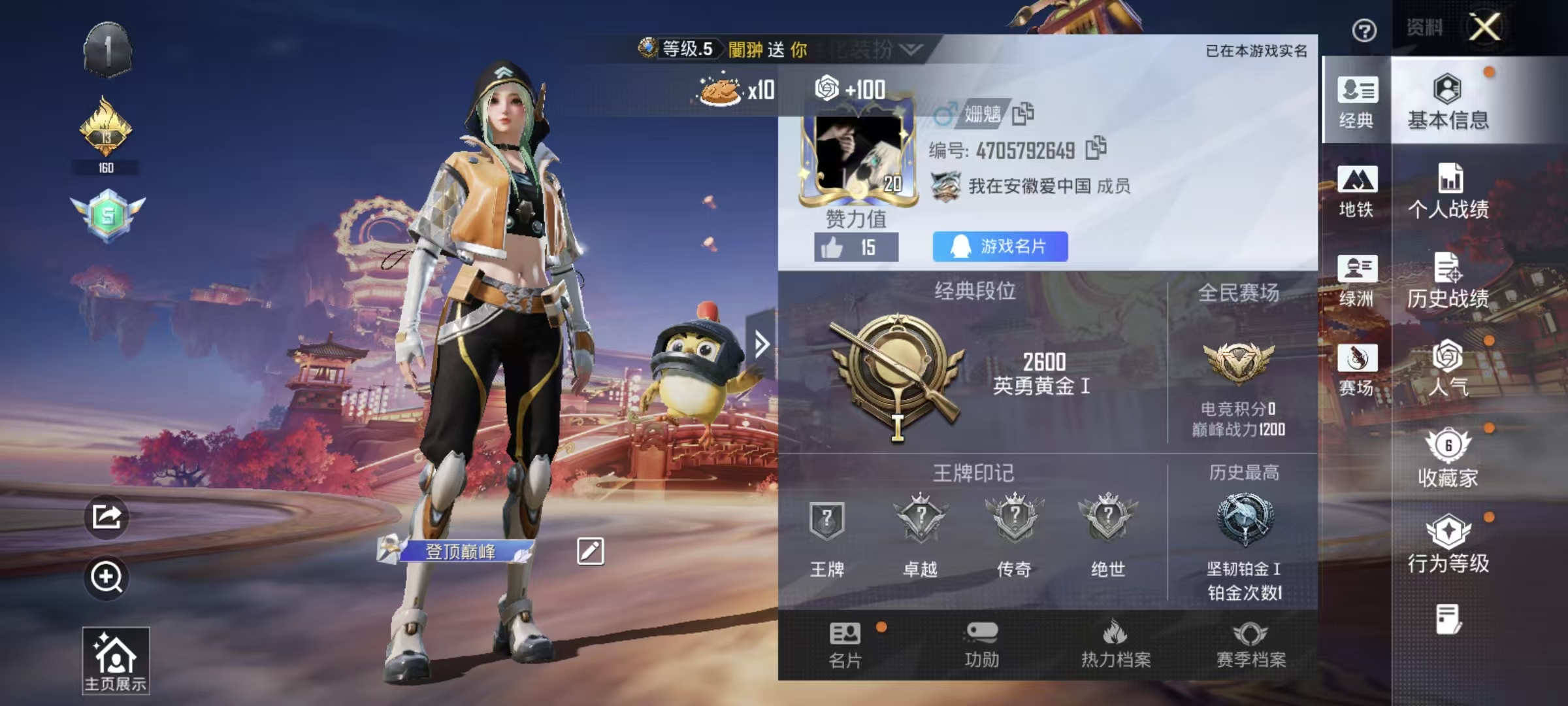 HPCMW4109461和平精英账号详情图3