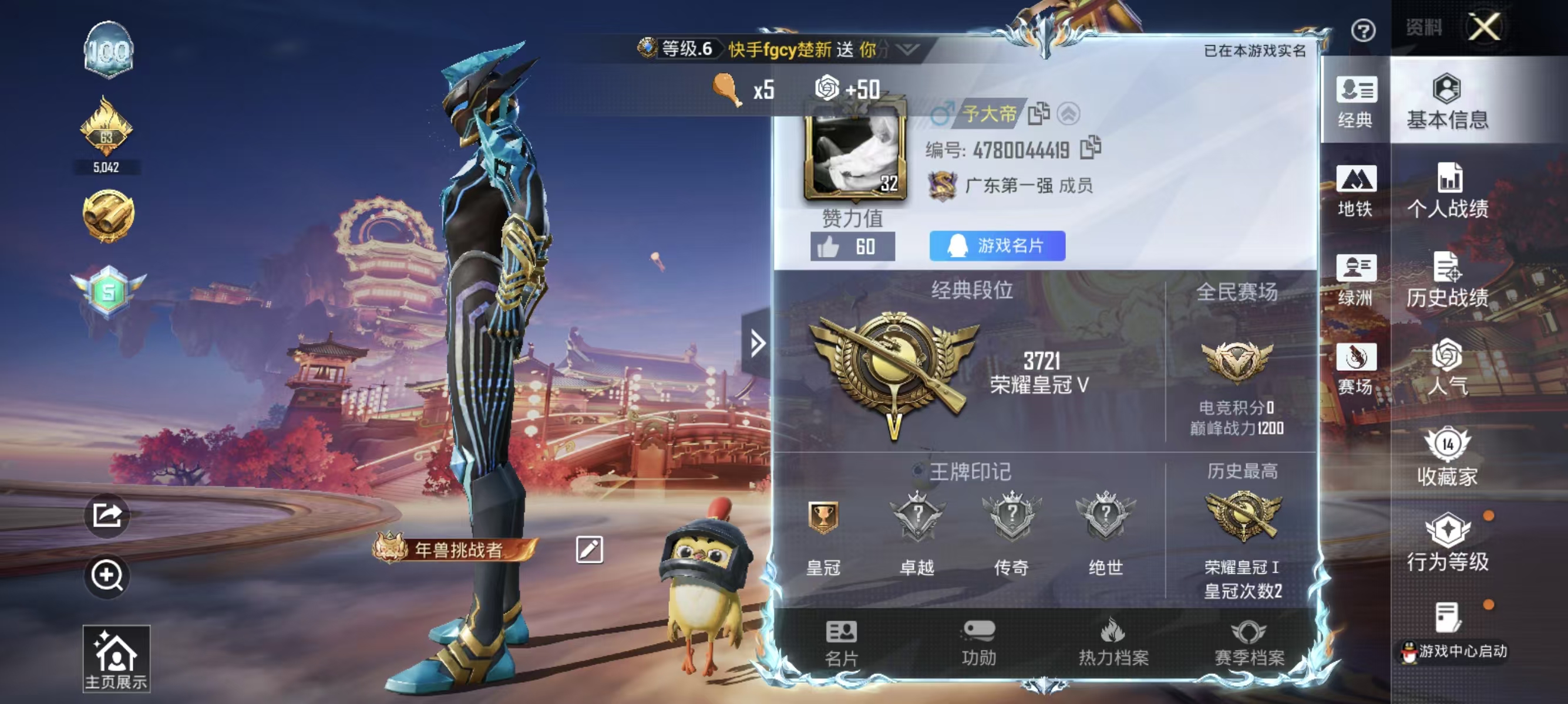 HPSJ4109147和平精英账号详情图3 HPSJ4109147和平精英账号详情图3