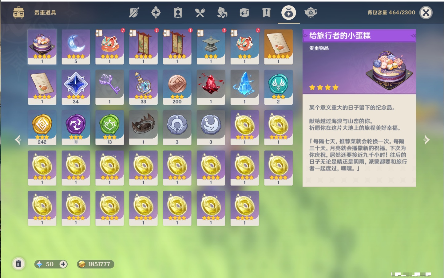 YSMK43272原神账号详情图20