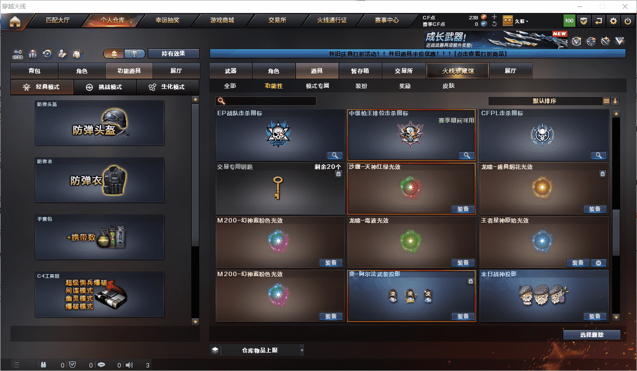 CFCMW453346穿越火线账号详情图36 CFCMW453346穿越火线账号详情图36