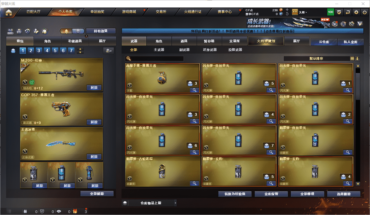 CFCMW453346穿越火线账号详情图7 CFCMW453346穿越火线账号详情图7