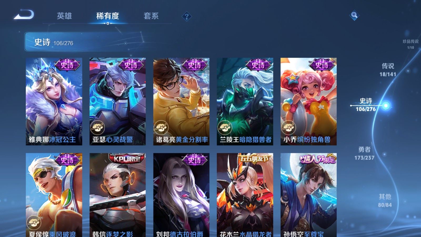 WZCMW4202999王者荣耀账号详情图18