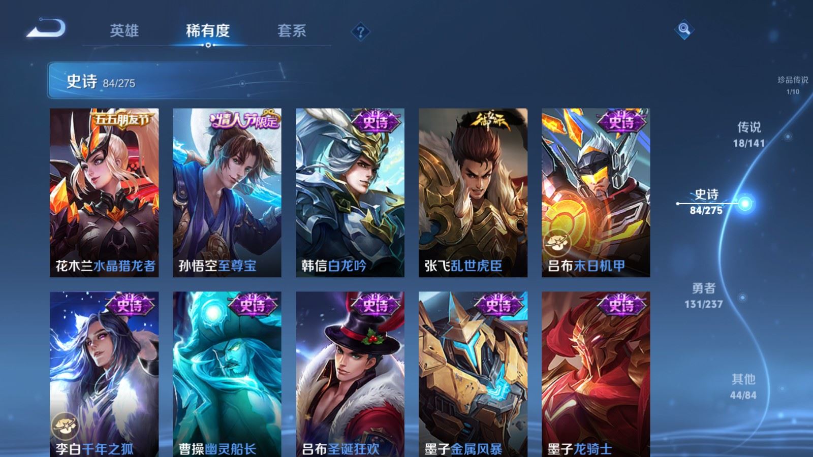 WZCMW4202945王者荣耀账号详情图17