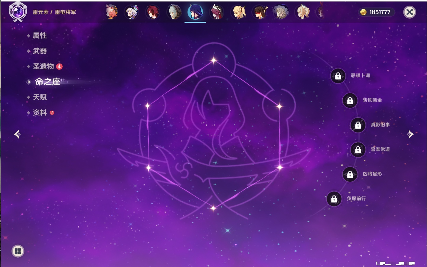 YSMK43272原神账号详情图21