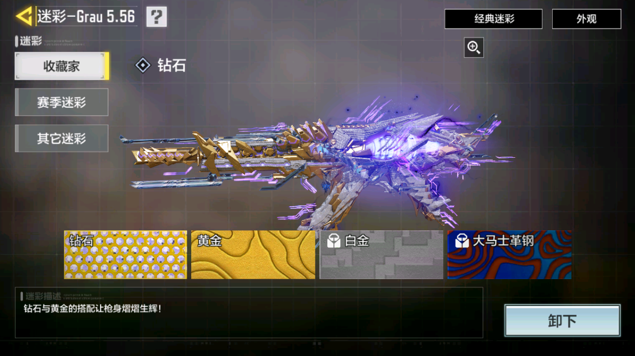 SMQM41718使命召唤手游账号详情图23