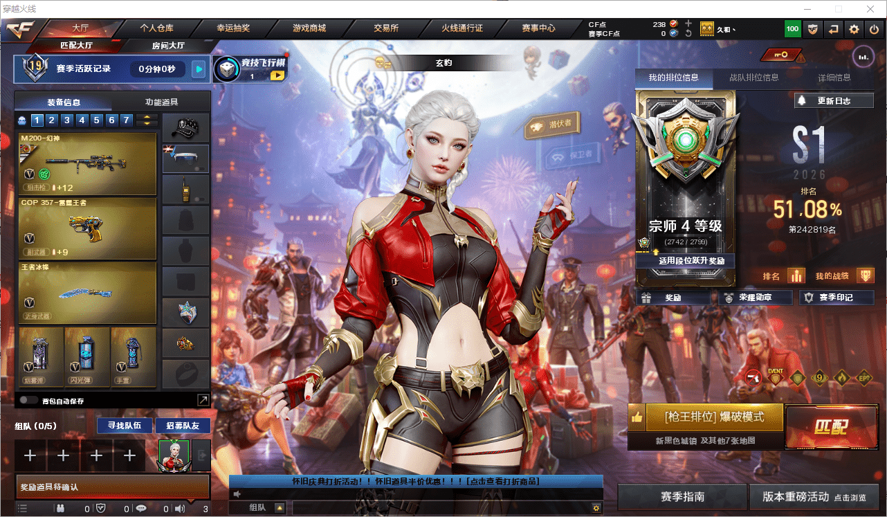 CFCMW453346穿越火线账号详情图2 CFCMW453346穿越火线账号详情图2