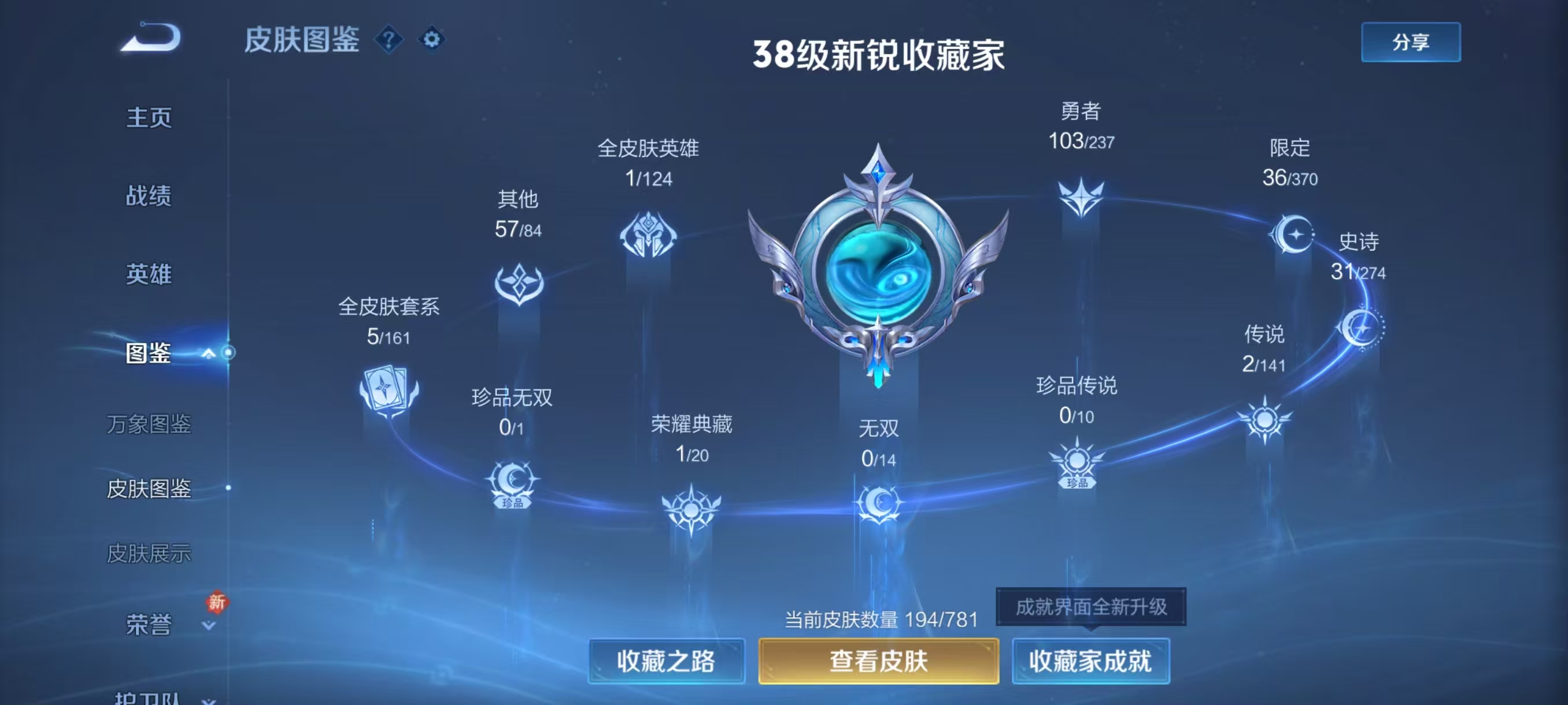 WZCMW4202759王者荣耀账号详情图6