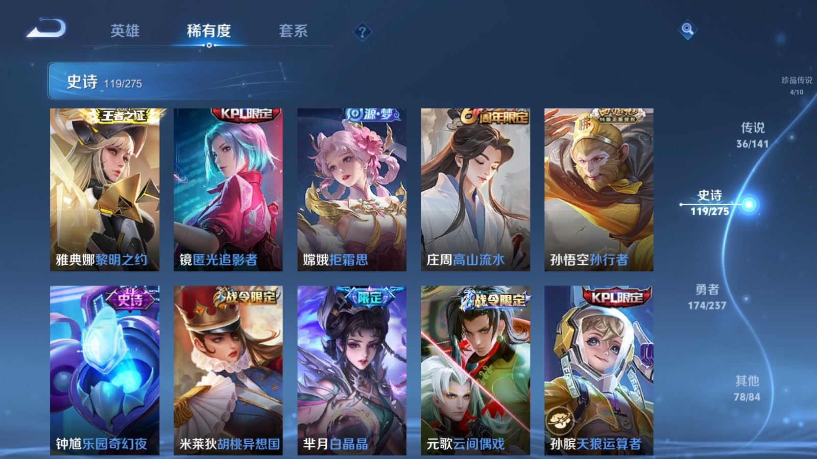 WZCMW4203128王者荣耀账号详情图17