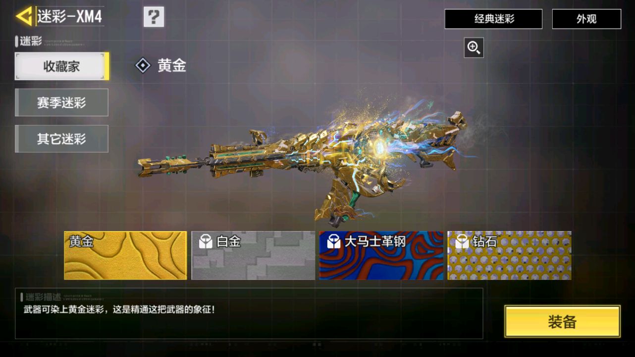 SMQM41718使命召唤手游账号详情图29