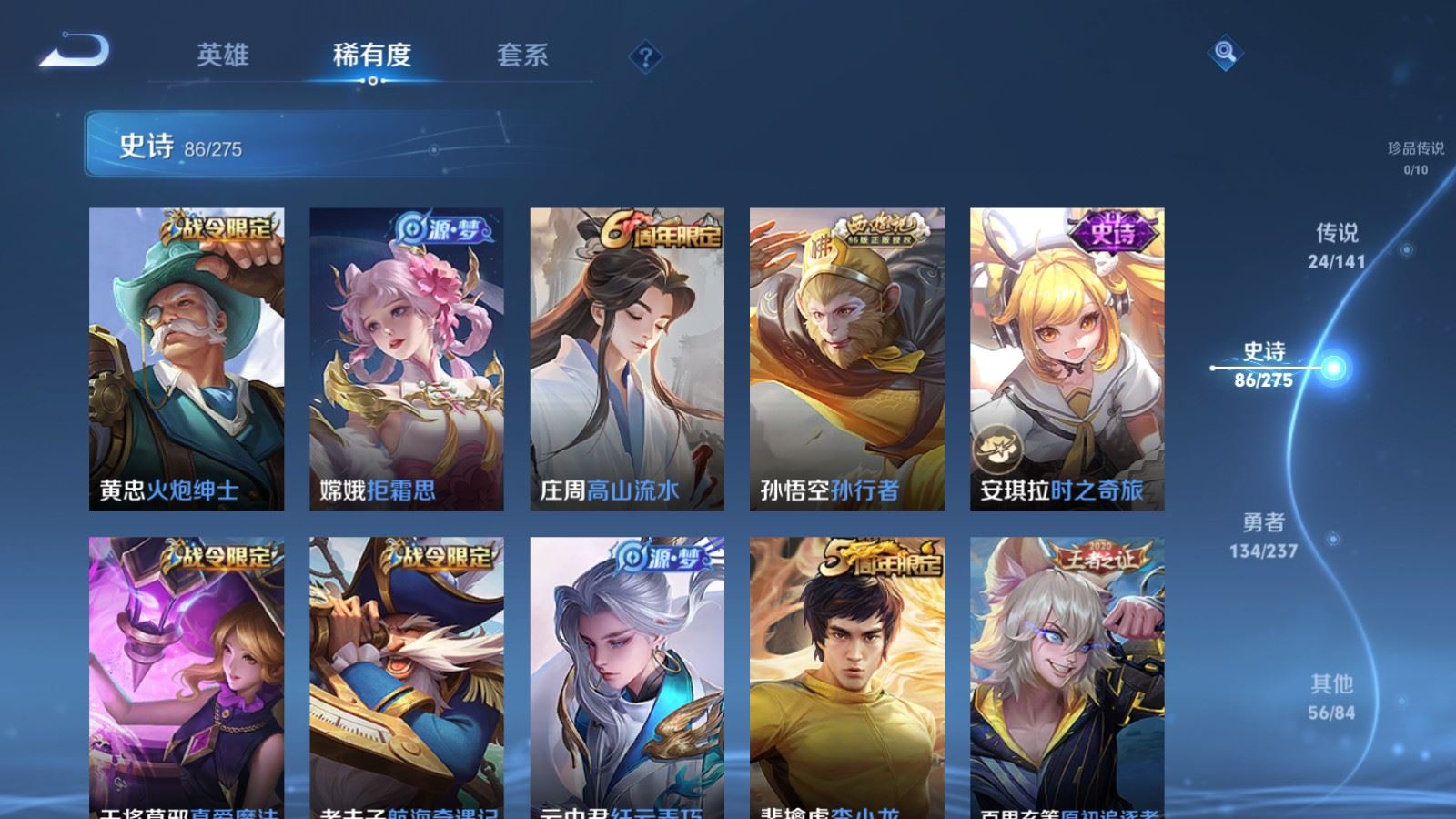 WZCMW4203018王者荣耀账号详情图13