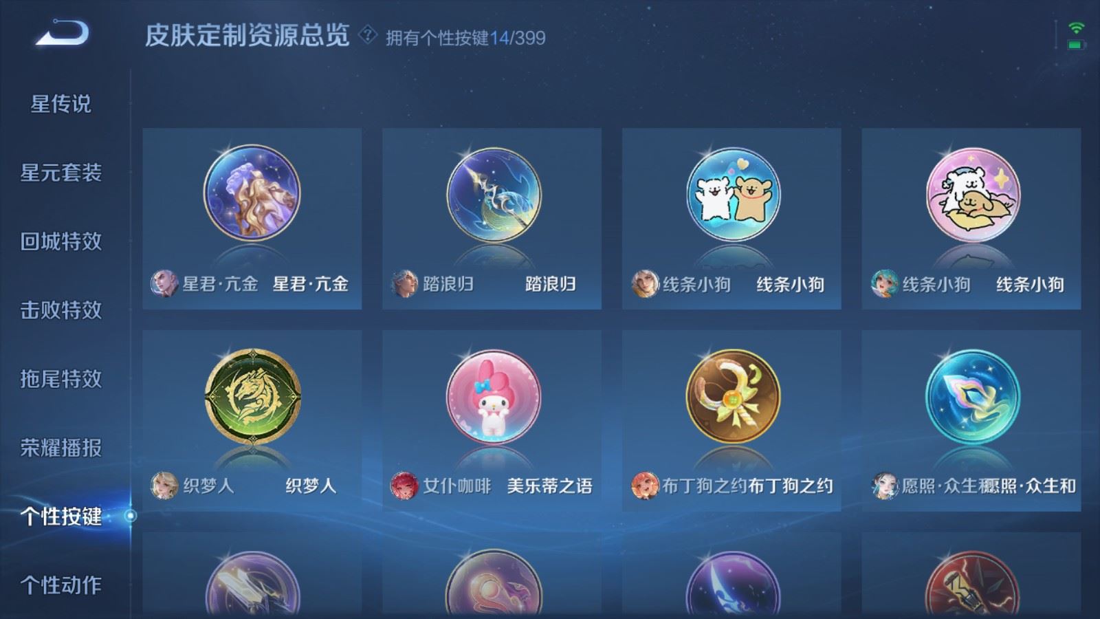 WZCMW4202973王者荣耀账号详情图18