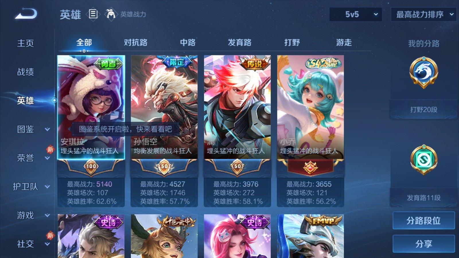 WZCMW4202973王者荣耀账号详情图3